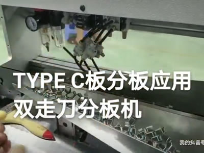 雙走刀分板視頻